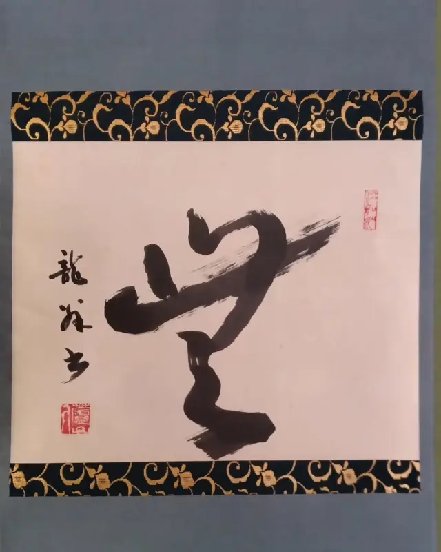 【非売品】希少本　無外流居合兵道解説　中川申一著 非売品】希少本 無外流居合兵道解説 中川申一著 - メルカリ